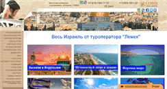 Desktop Screenshot of isra.ru